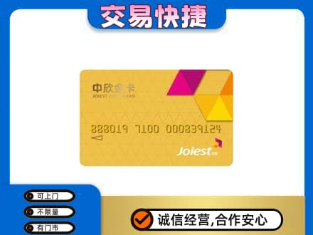 武鸣区回收商超卡