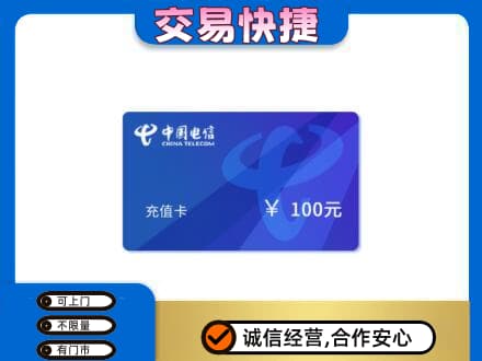宜昌上门回收电信卡
