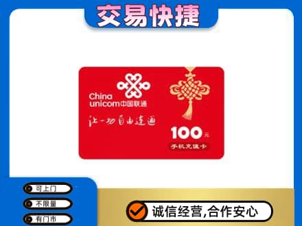 巴中市恩阳区回收联通卡