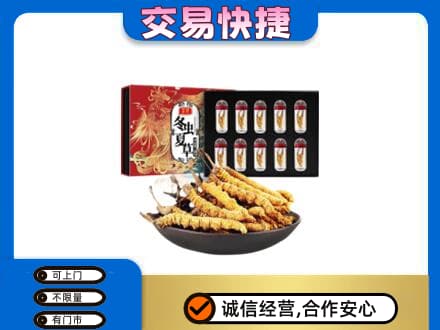 宜昌回收冬虫夏草