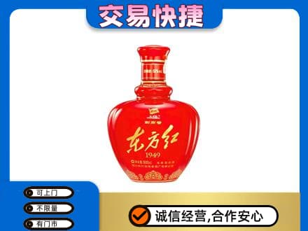 武鸣区高价回收剑南春东方红