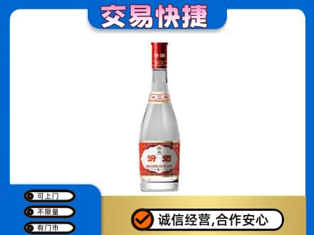 青岛回收汾酒红盖