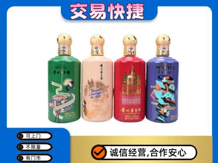 武鸣区回收走进四国茅台酒