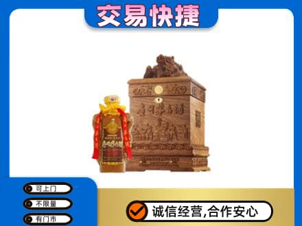 青岛回收80年茅台酒