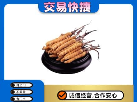 武鸣区高价回收冬虫夏草多少钱每克